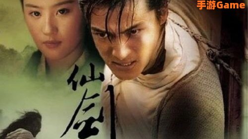 仙剑奇侠传第一步