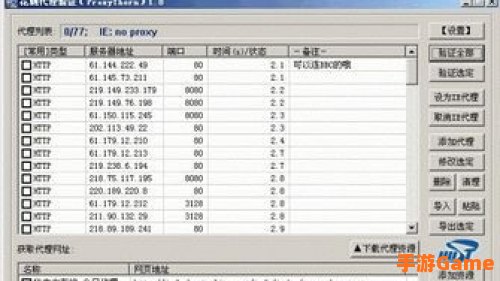 花刺代理验证1.8
