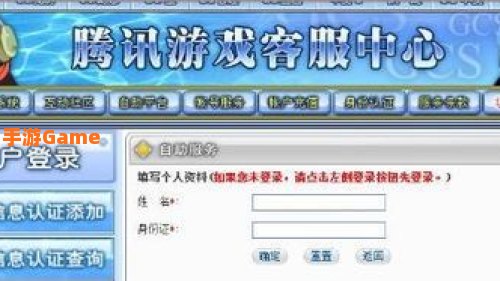 qq游戏防沉迷网站