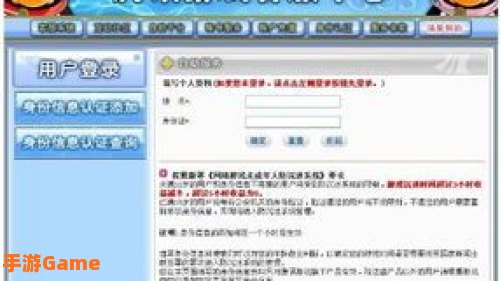 qq游戏防沉迷网站