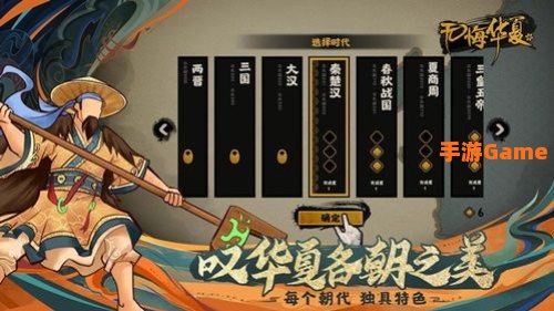 无悔华夏