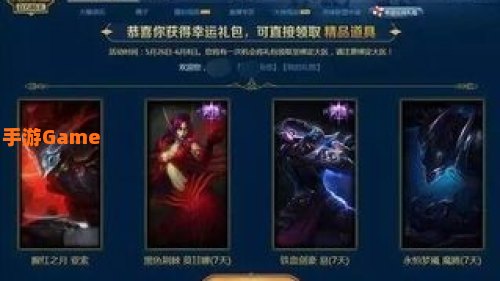 英雄联盟礼包