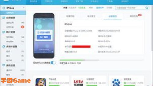 xy苹果助手下载
