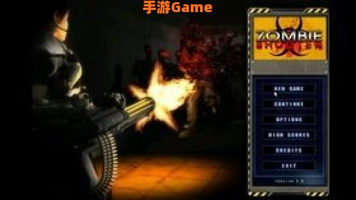 僵尸枪手秘籍