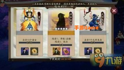 阴阳师悬赏