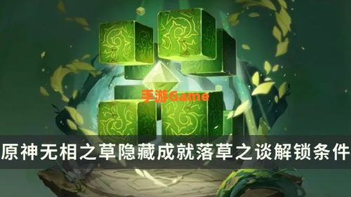 无相草怎么打