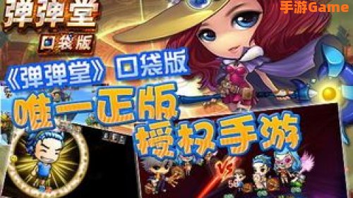 久游堂游戏