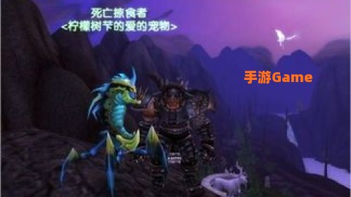 魔兽世界猎人宠物