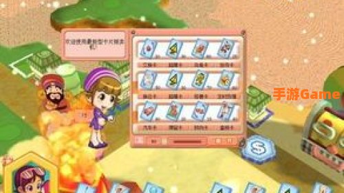 大富翁8隐藏人物
