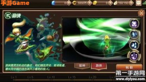 龙之谷弓箭手转职什么好