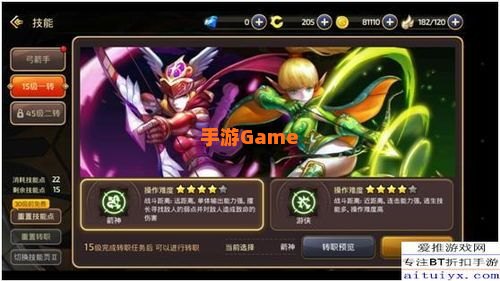 龙之谷弓箭手转职什么好