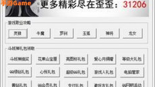 斗战神插件
