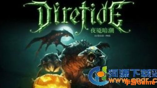 dota2夜魇暗潮