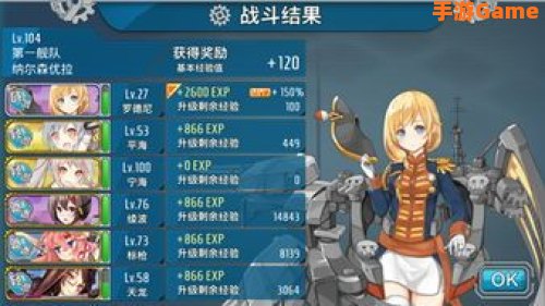 战舰少女5-5攻略