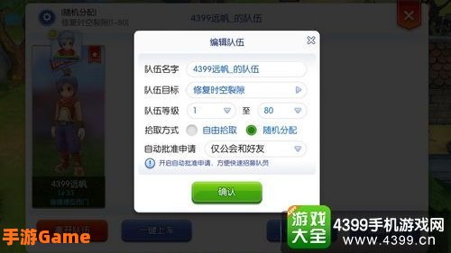 ro怎么组队：探索高效组队策略的奥秘